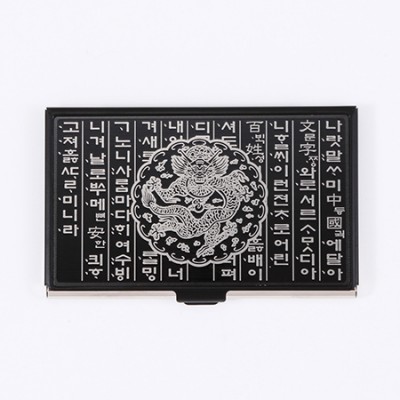 곤룡포훈민 금속 명함케이스 기업 거래처 VIP 대표님 고급