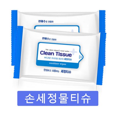 전해수 세정티슈 10매